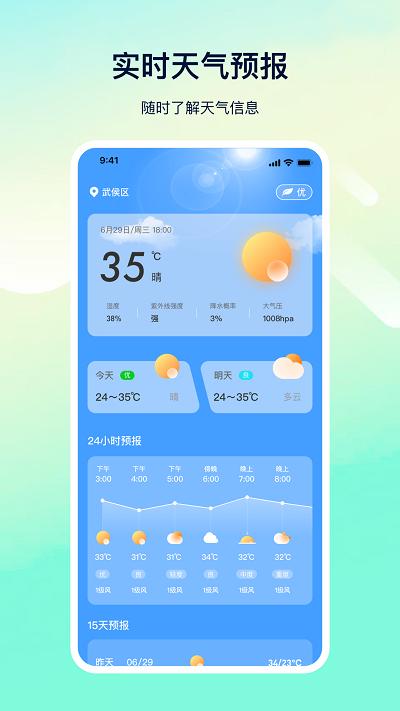 科学距离测量app下载,科学距离测量,测距app,工具app