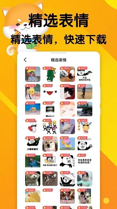 云云表情包平台app下载,云云表情包平台,表情包app,趣味app