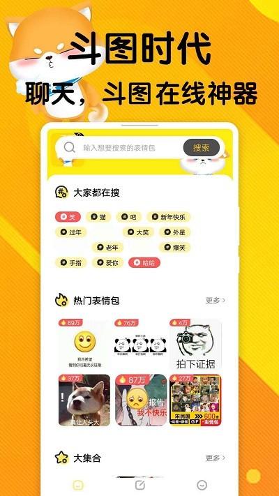 云云表情包平台app下载,云云表情包平台,表情包app,趣味app