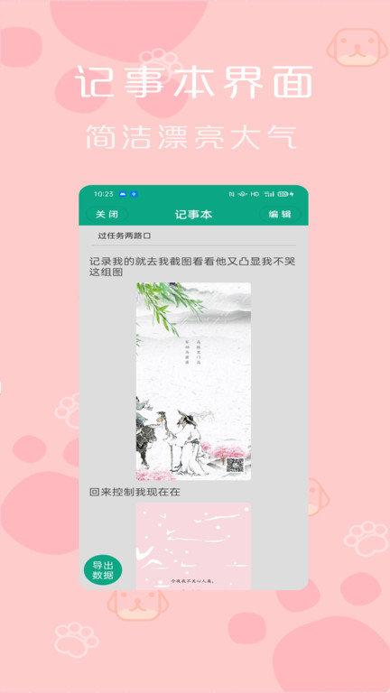 记事本便签软件(改名便签记事本)下载,记事本便签,记事本app,便签app