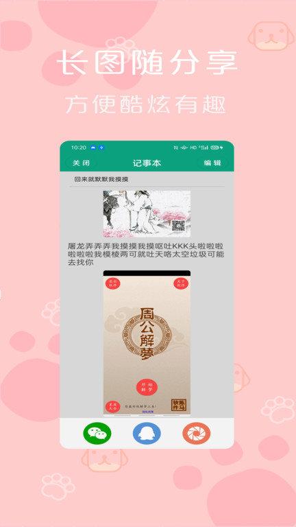记事本便签软件(改名便签记事本)下载,记事本便签,记事本app,便签app