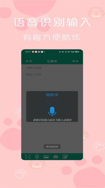 记事本便签软件(改名便签记事本)下载,记事本便签,记事本app,便签app