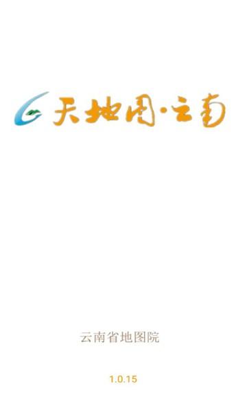 烟区数据采集app下载,烟区数据采集,数据采集app,云南app