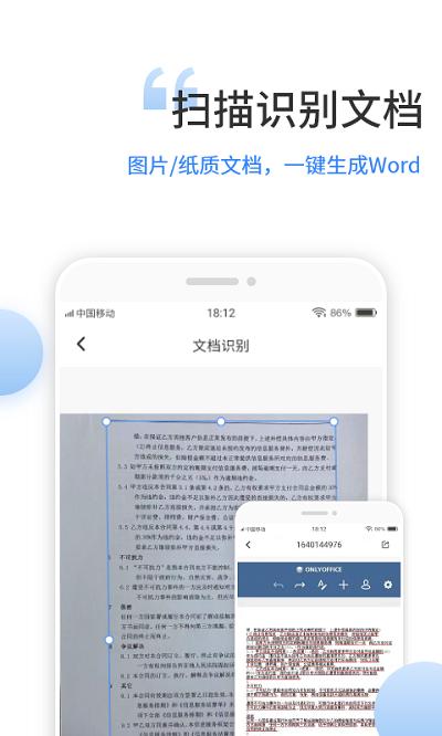 文档编辑手机版免费软件下载,文档编辑,编辑app,文档app