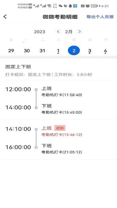 勤上口袋办公app下载,勤上口袋办公,办公app,考勤app