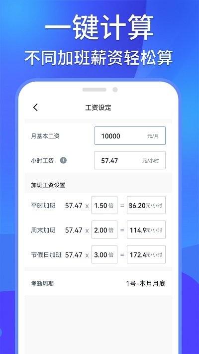 工地记工助手app下载,工地记工助手,记工app,记加班app