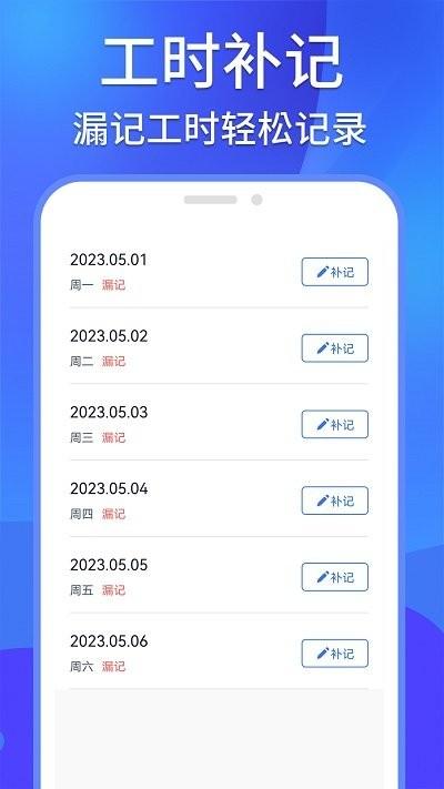 工地记工助手app下载,工地记工助手,记工app,记加班app