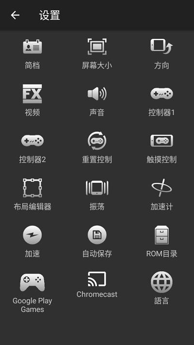 superretro16模拟器下载,superretro16,模拟器app,游戏工具app