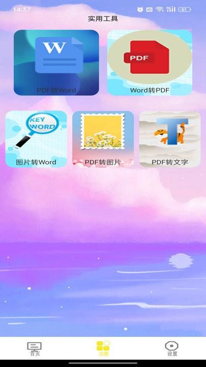 万能图片扫描王软件下载,万能图片扫描王,扫描app