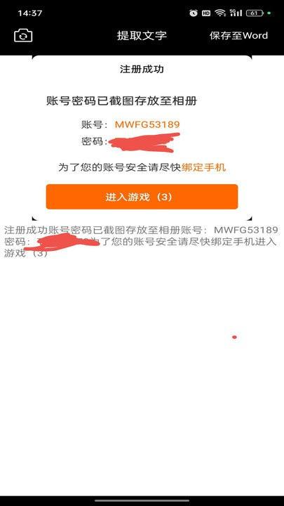 万能图片扫描王软件下载,万能图片扫描王,扫描app
