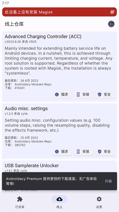 fox的magisk模块管理器app下载,fox的magisk模块管理器,玩机app,工具app