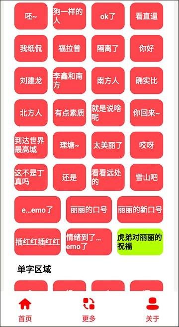 丽音盒最新版下载,语音盒子app,语言包app,丽音盒