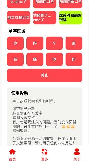 丽音盒最新版下载,语音盒子app,语言包app,丽音盒