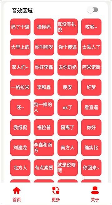 丽音盒最新版下载,语音盒子app,语言包app,丽音盒
