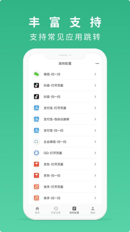 随便扫二维码app下载,随便扫,扫描app,工具app