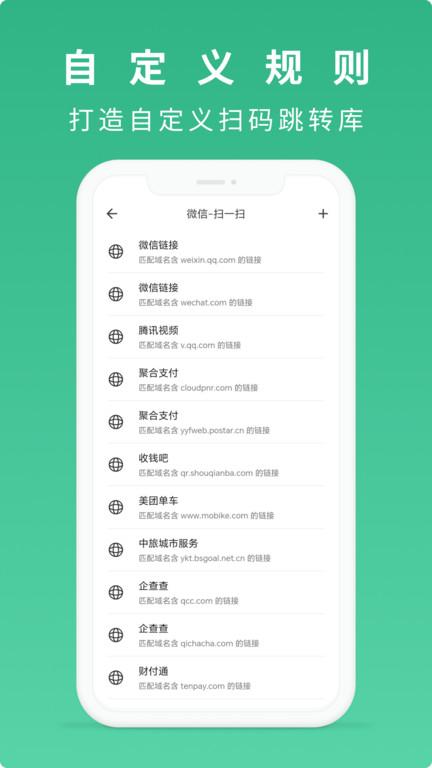 随便扫二维码app下载,随便扫,扫描app,工具app