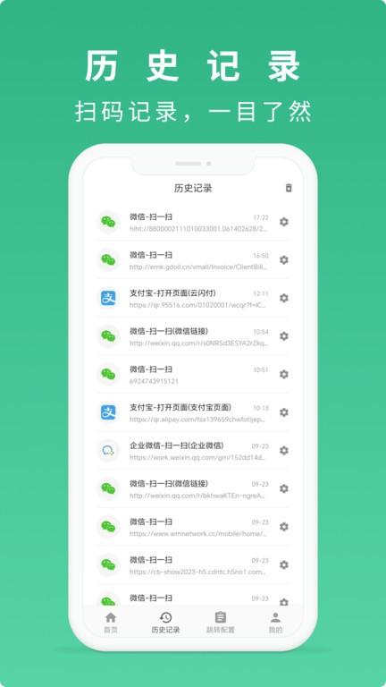 随便扫二维码app下载,随便扫,扫描app,工具app
