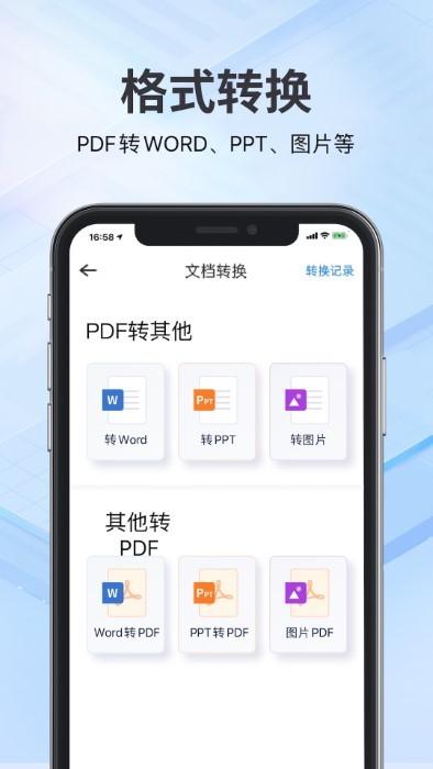 斑马扫描王app下载,斑马扫描王,扫描app,识别app