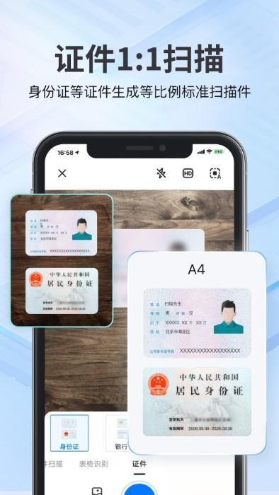 斑马扫描王app下载,斑马扫描王,扫描app,识别app