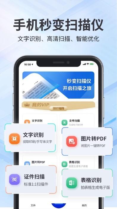 斑马扫描王app下载,斑马扫描王,扫描app,识别app