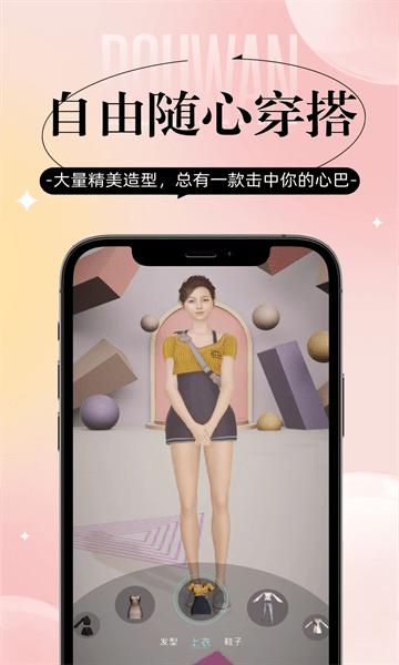 逗顽官方版下载,逗顽,ai助手app,养成app