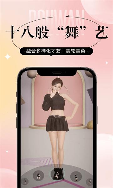 逗顽官方版下载,逗顽,ai助手app,养成app