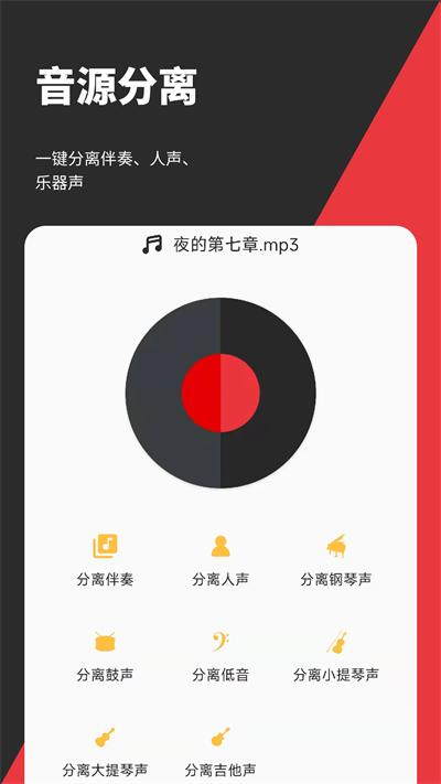 音妙剪辑最新版下载,音妙剪辑,剪辑app,编辑app