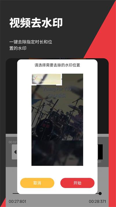 音妙剪辑最新版下载,音妙剪辑,剪辑app,编辑app
