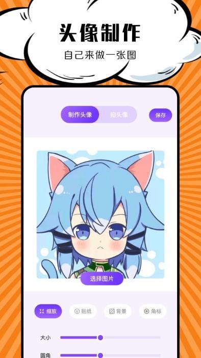 包子漫画板app官方版下载,包子漫画板,壁纸app,动漫app