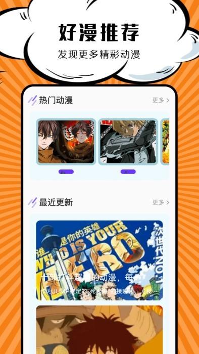 包子漫画板app官方版下载,包子漫画板,壁纸app,动漫app